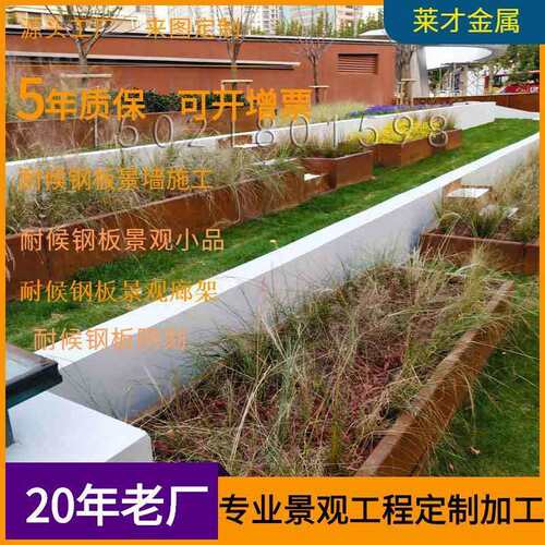 耐候板花池围板锈蚀处理Q235NH钢板挡泥土围边锈耐腐蚀