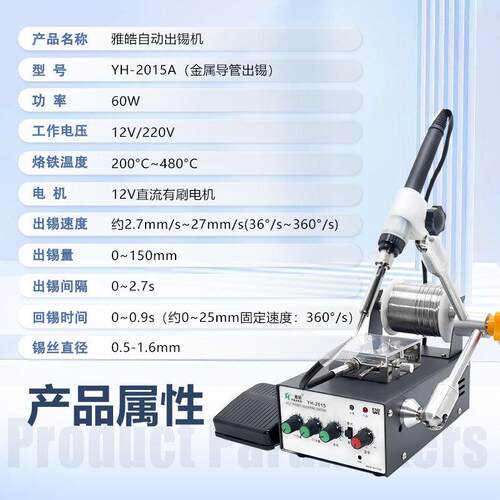 半自动焊锡机调恒温接设备电子焊接工业可温焊锡机LUG焊80W