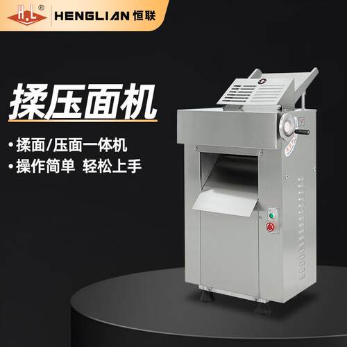 恒联商用揉压面机压面条饺子皮云吞皮包子皮电动轧面机MT288