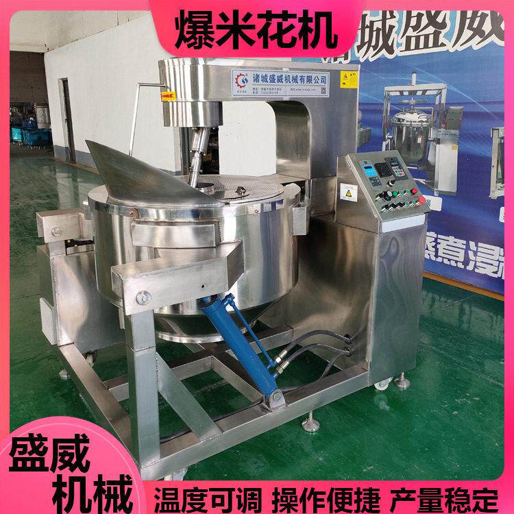 行星搅拌爆米花机食品级大容量休闲食品加工球形爆米花膨化设备