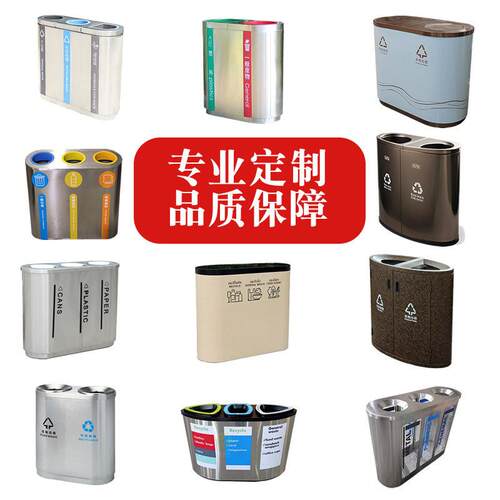 环保耐用商用果皮箱室内带盖电镀椭圆形不锈钢分类垃圾桶厂家定制