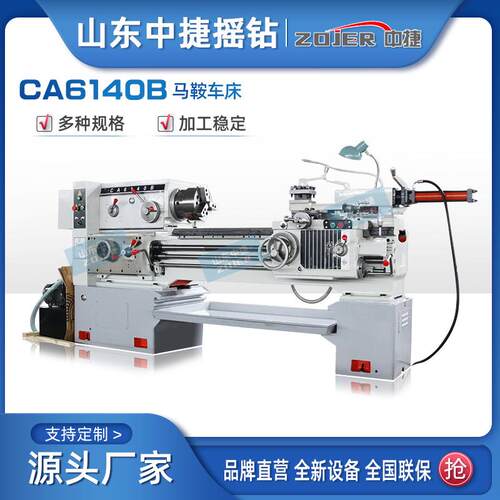 厂家供应CA6140卧式车床C6140B×1米落地式普通车床52/80大孔径