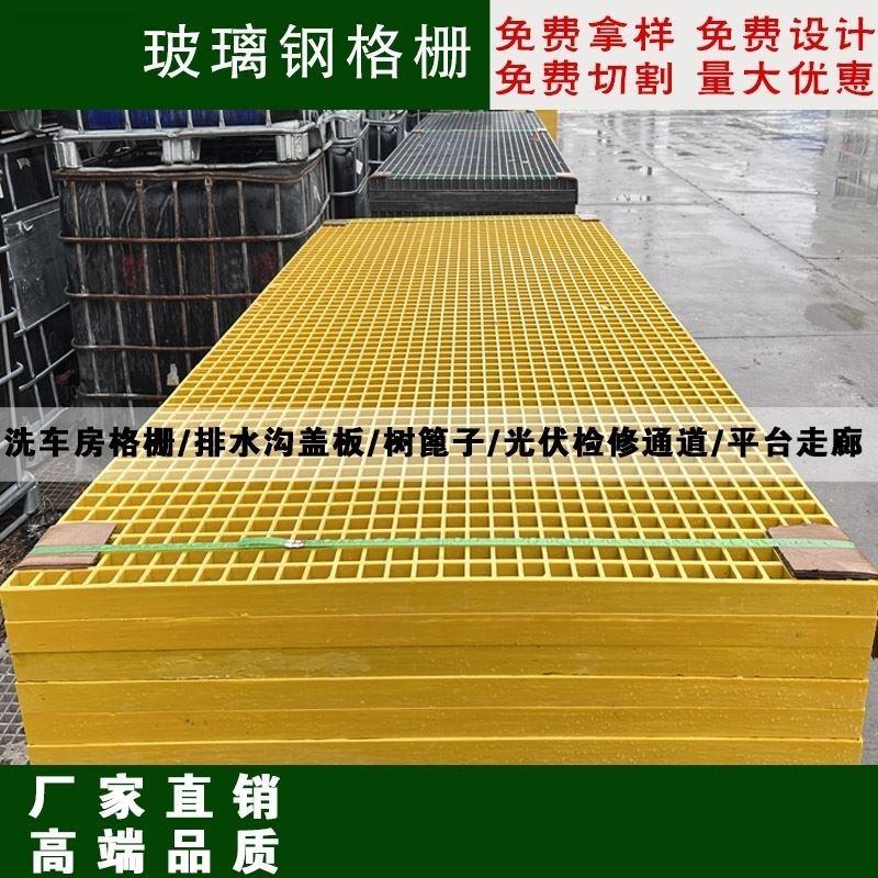 玻璃钢格栅板树篦子排水沟盖板光伏走道养殖地网格板洗车房地格栅图片
