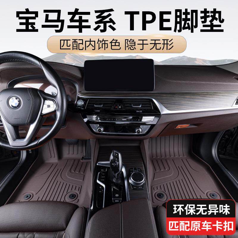 x3 x1 x5三系五系5系530li 325li ix3 x7全包围脚垫新tpe脚垫