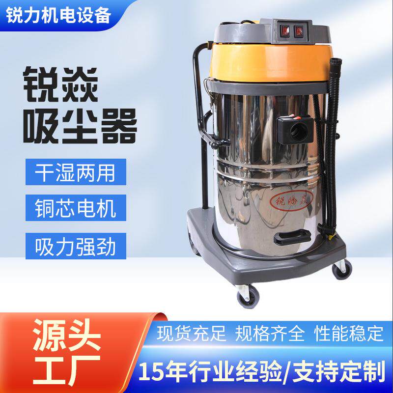 锐焱工业吸尘器大功率手持不锈钢立式洗车店商用家用大吸力吸尘机
