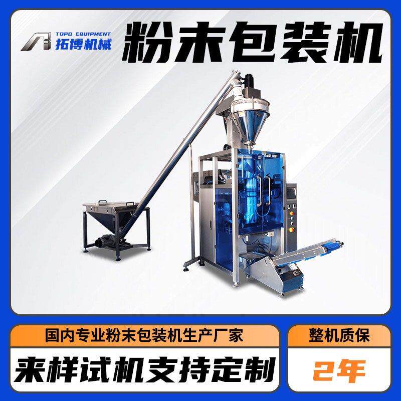 50~200g小包辣椒粉包装机螺杆计量食品级不锈钢材质接触面库存