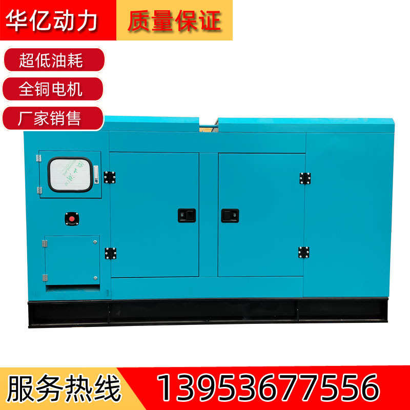 潍柴100常用低噪音千瓦发电机工厂100kw厂家式柴油发电机组静音