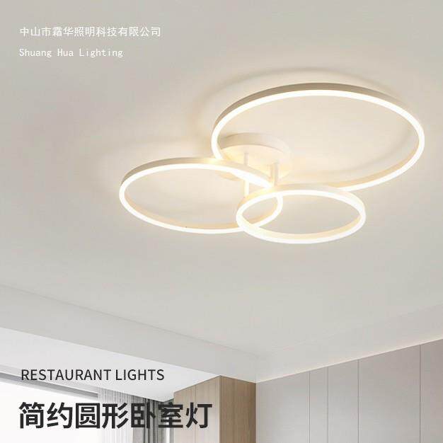客厅灯主灯led灯具大全现代简约大气圆形白色三环卧室房间吸顶灯