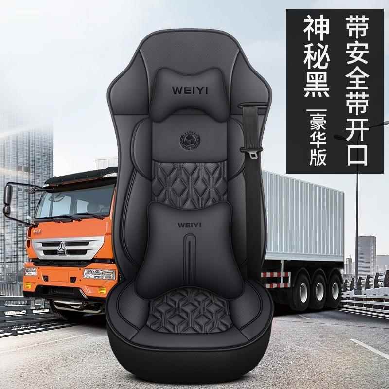 国六柳汽乘龙h7 h5 m3 m5 l3 l2大货车专用座套霸龙507 609坐椅套