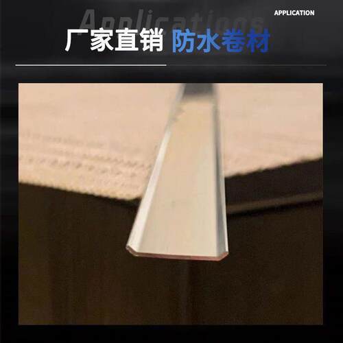 防水卷材收口压条一型铝合金Z型U型压边条屋面压条TPO车棚2公分