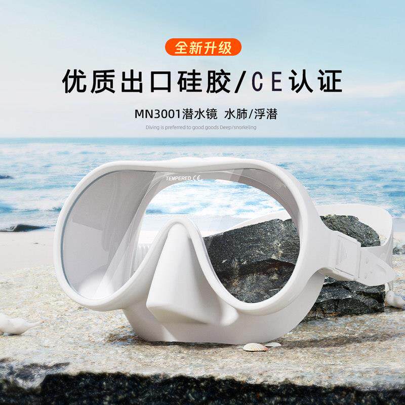 自由潜水肺面镜深潜浮潜面罩潜水镜泳镜护鼻一体大框防水防雾男女