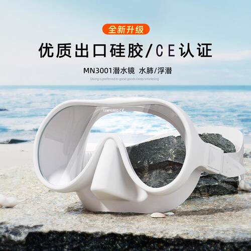 自由潜水肺面镜深潜浮潜面罩潜水镜泳镜护鼻一体大框防水防雾男女