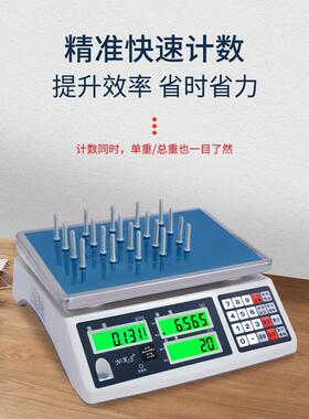 怡雪NKS高精度电子秤精准工业计数电子秤取样点数电子称30kg0.1g