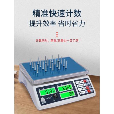 怡雪NKS高精度电子秤精准工业计数电子秤取样点数电子称30kg0.1g