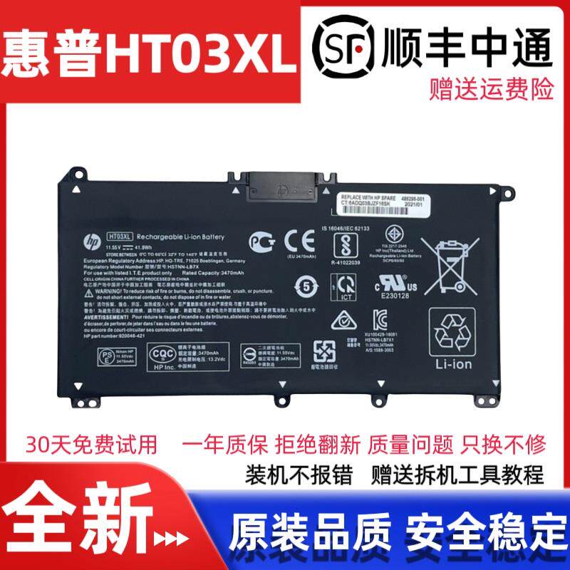 原装惠普星14 15 tpn-q207 q208 c135 i130 131 ht03xl笔记本电池