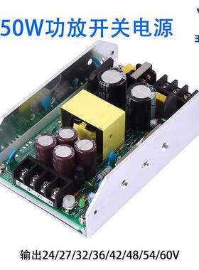 大功率350W数字功放开关电源输出24V27V32V36V42V48V54V60V无噪音
