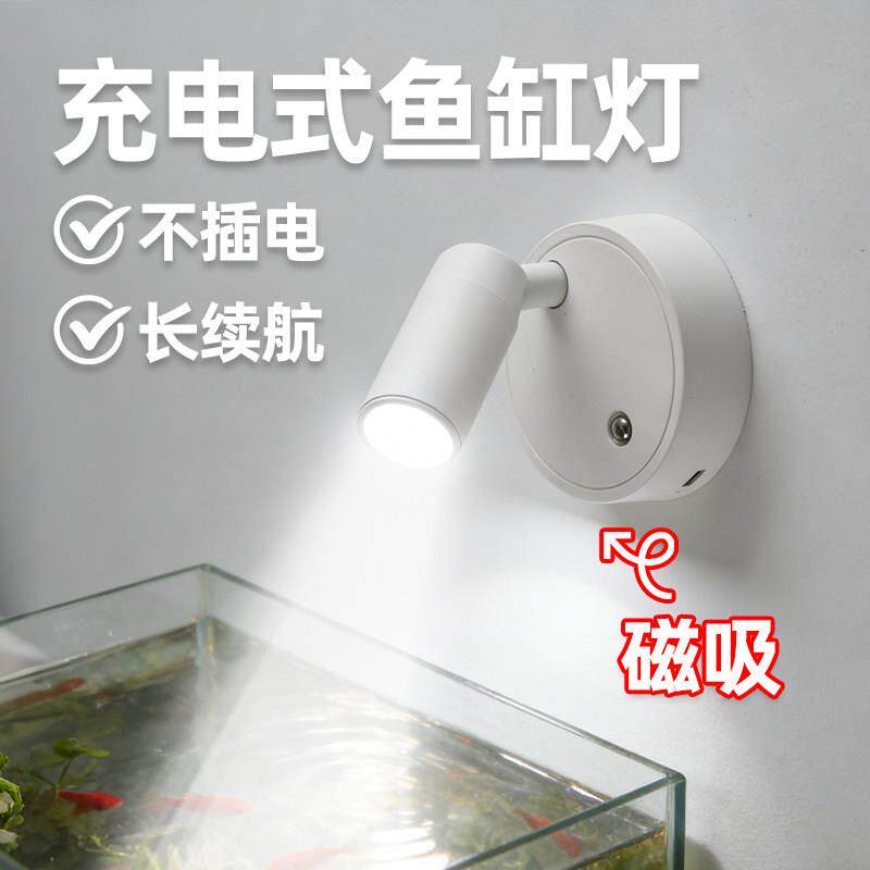 充电式鱼缸灯 2026新款免插电无线全光谱小型缸usb氛围迷你小射灯