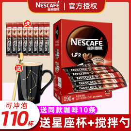 Nestle雀巢原味咖啡1+2三合一速溶咖啡粉90条盒学生提神