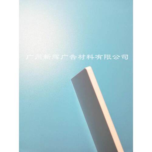PVC发泡板 自由板共挤板雕刻裱画板 生产批发装饰板   厚4.8-18mm