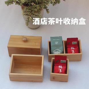 酒店宾馆民宿茶叶格咖啡糖包客栈红茶包盒茶叶座袋泡茶收纳盒包邮