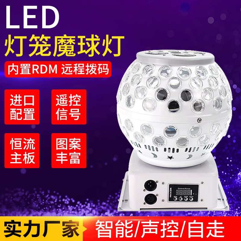KTV七彩闪光氛围灯LED旋转声控魔球灯爆闪舞厅笼灯酒吧镭射激光灯
