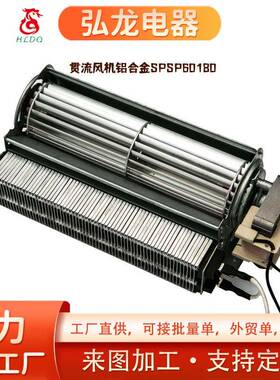 工厂直销横流风机220v散热贯流风机+PTC800W,1200W,1500W,1800W