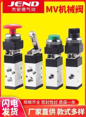 滚轮型机械阀二位五通控制换向阀MV522R MV522TB 522PB EB PPL LB