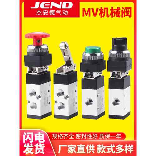 滚轮型机械阀二位五通控制换向阀MV522R MV522TB 522PB EB PPL LB