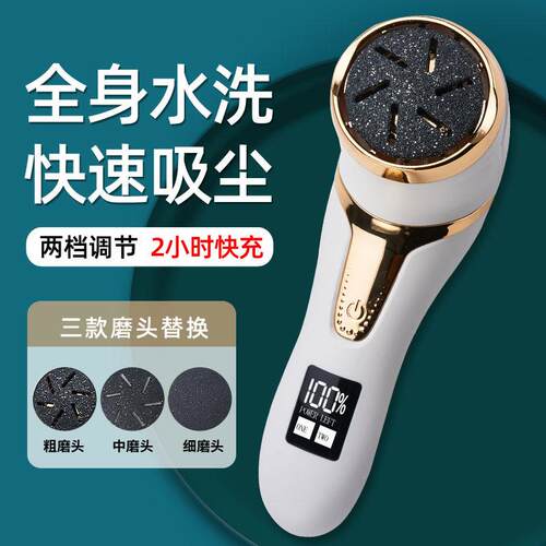 电动吸尘磨脚器专业修脚器去死皮老茧搓刀自动修脚石家用修足工具