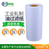 拉丝油磨削油切削油过滤纸滤布 研磨液过滤纸 皂化液 轧制液