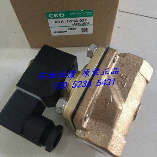 现货 喜开理CKD电磁阀ADK11-25A-02E-AC220V全新原装正品