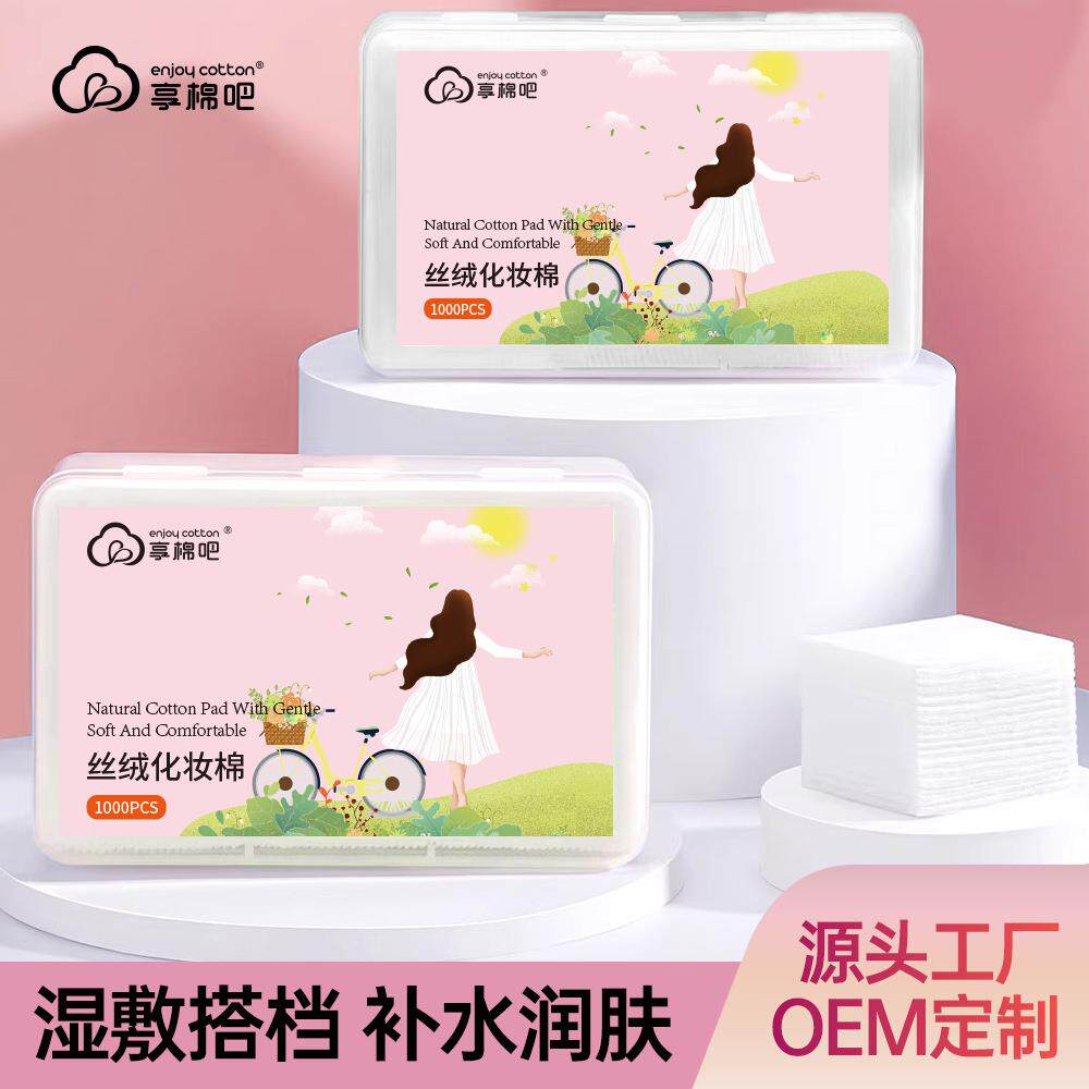 盒装化妆棉三层1000片夹棉压边卸妆棉厚薄款湿敷片厂厚实