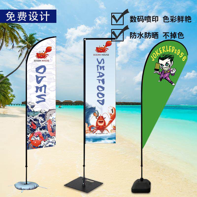 232户外沙毛滩旗宣传旗户外广告活动宣防风羽传水滴水旗注旗杆沙