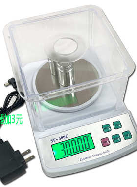 SF400c高精度0.01g珠宝秤带防风罩家用厨房秤咖啡克秤 首饰珠宝秤