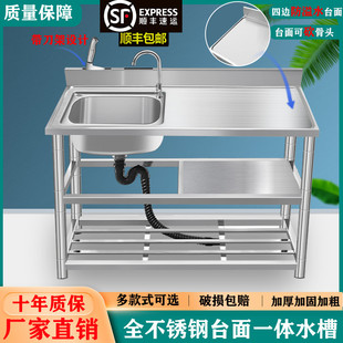 8V不锈钢水槽台面一体柜洗菜盆带支架工作台洗碗洗手台盆单双槽家