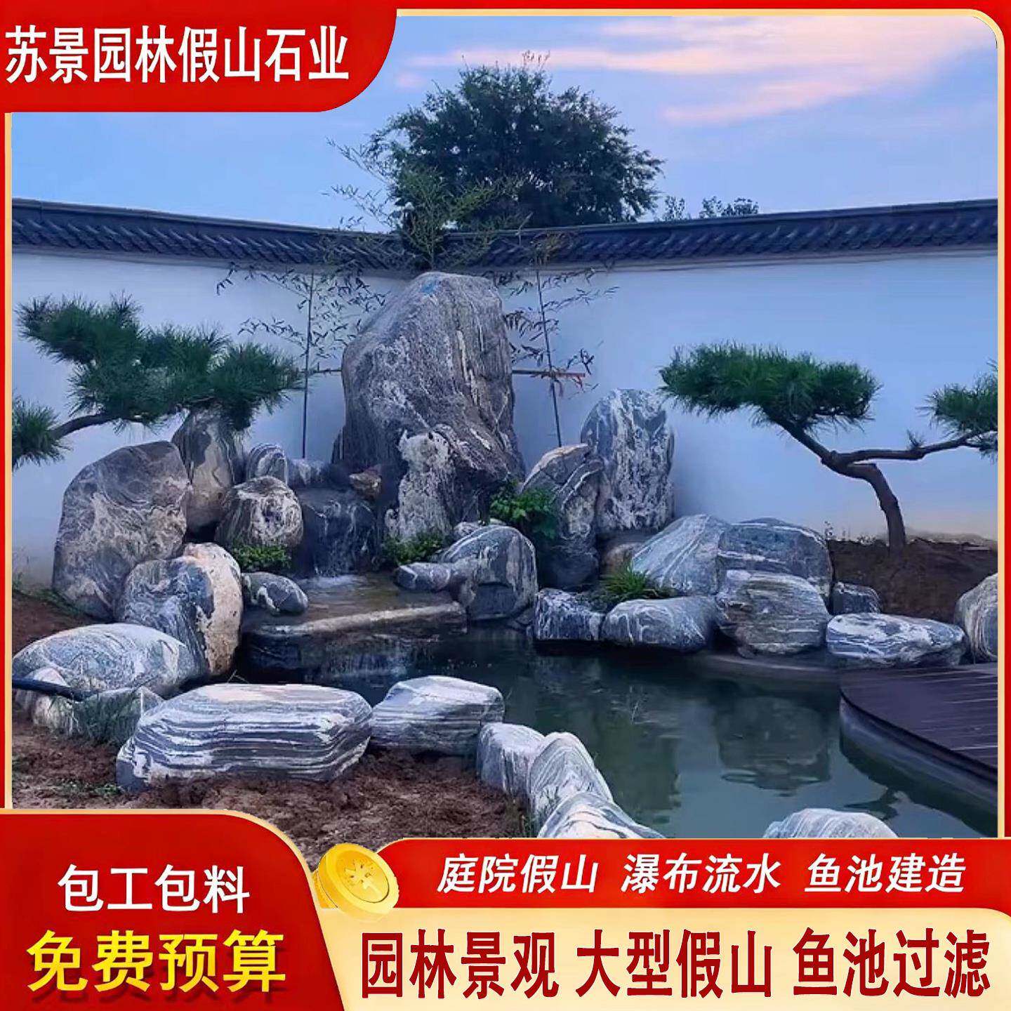 庭院泰山石假山景观设计制作鱼池造景假山跌水石别墅花园水系水景