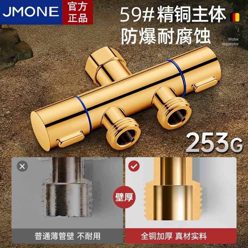 花洒分水器一进二出淋浴角阀铜三通洗衣机水龙头一分二接头分水阀