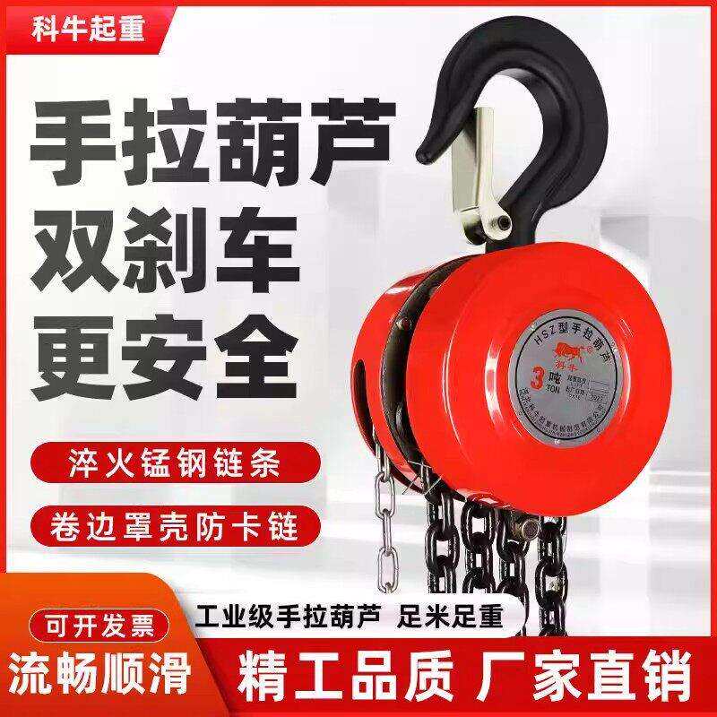 倒链手拉吊车1吨2吨3吨5吨国标手动葫芦起重铁吊机省力手动吊葫芦