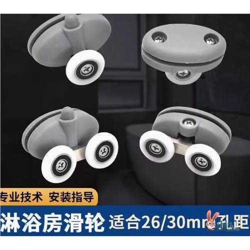 &弧扇形淋浴房老式可调节滑轮配件双玻璃孔吊轮移门双单轮推