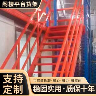 仓库阁楼平台货架多层钢结构可任意组合仓储置物架收纳夹层可拆卸
