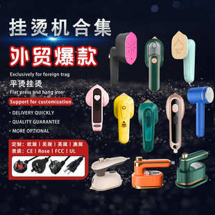 小功率熨烫衣服 手持喷气熨斗折叠挂烫机家用蒸汽熨斗便携式