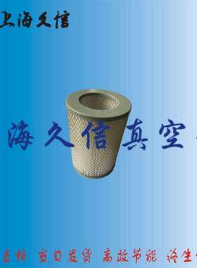 上海久信单级旋片式真空泵进气过滤器芯