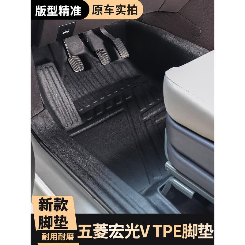 19-25款宏光VTPE主副驾脚垫全包围专用五菱荣光v脚垫全车拉货脚垫