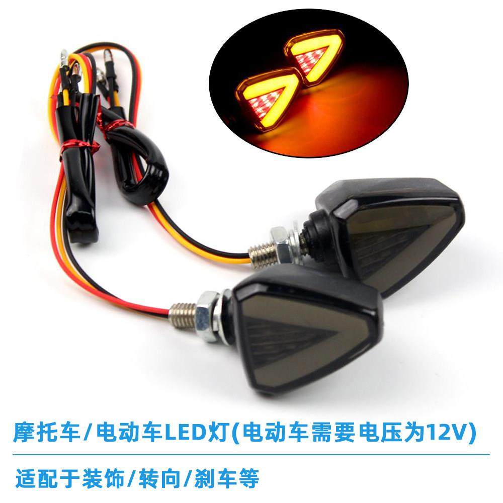摩托车转向灯适配电动车电摩12V电压LED灯灯饰装饰灯改装配件