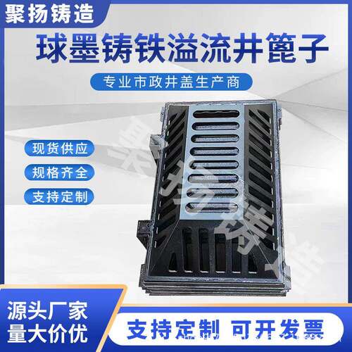 溢流圆井700*800圆形铸铁球墨镂空井盖长方形篦子漏水铸铁井盖