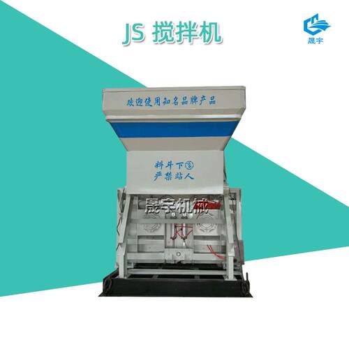 水泥砂浆搅拌站搅拌站拌合站JS2000强制式混凝土搅拌机