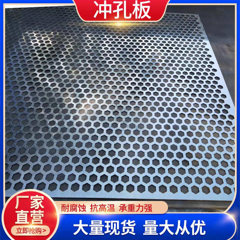 定制不锈钢冲孔板筛网铝合金Q235蜂窝板过滤网微孔板镀锌长圆孔网