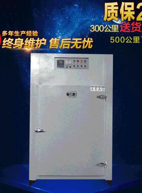 D6-1数显恒温红外线烘干箱电热工业烘箱对流热风电烤箱