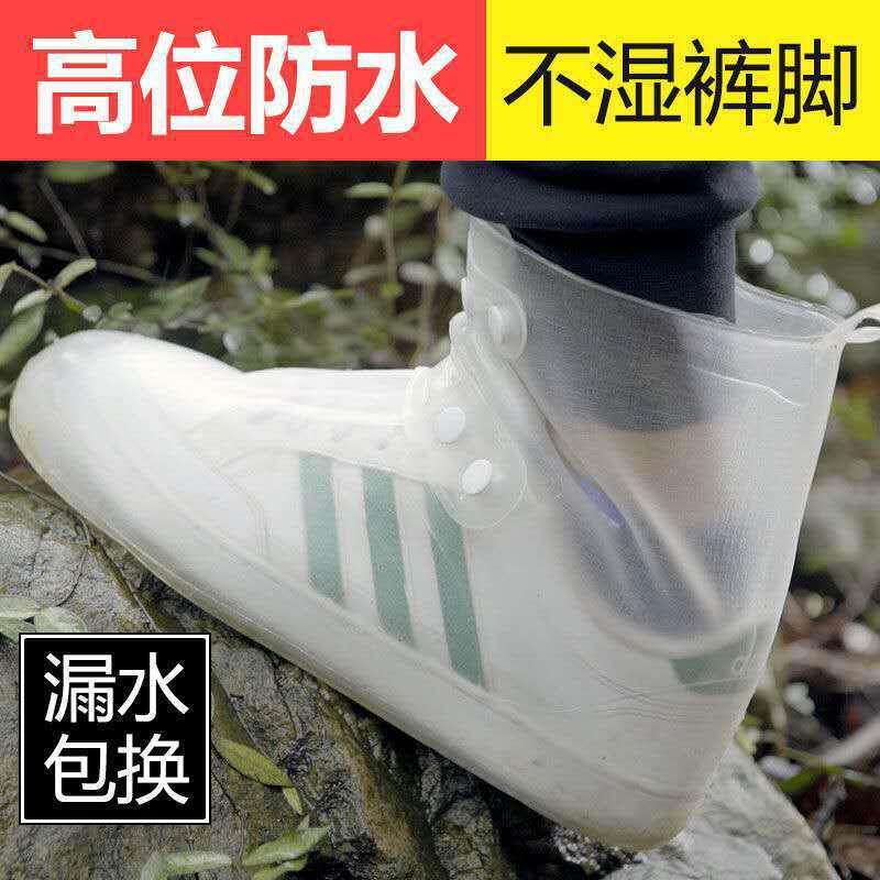 防雨鞋套防水防滑硅胶鞋套成人款儿童鞋套户外加厚耐磨高筒雨鞋套