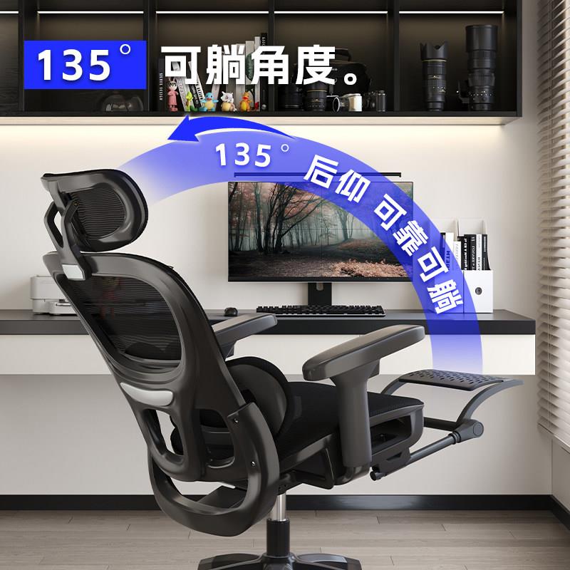 人宿体工学椅护腰适网办公椅家用可躺电脑椅学生948舍布透气电舒